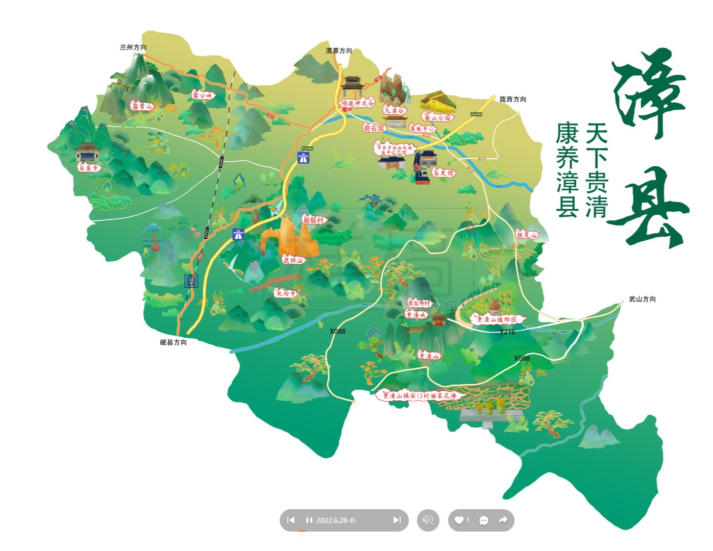 浠水漳县手绘地图